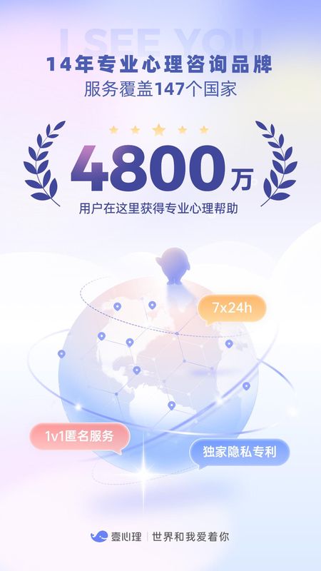 壹心理_图片1