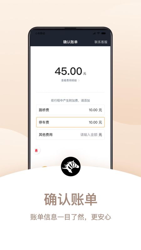 斑马司机端_图片2