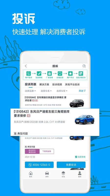 车质网_图片4