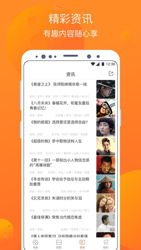 卖座电影_图片3