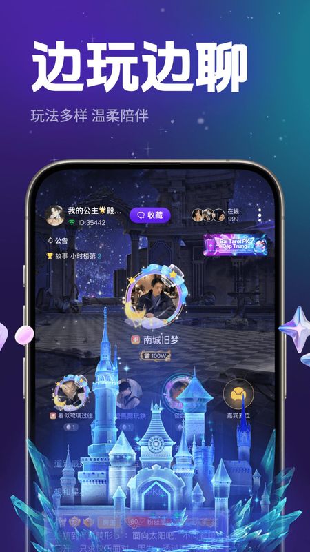 乐乐语音_图片4