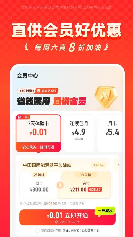 能链团油_图片1