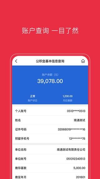 南通公积金_图片2