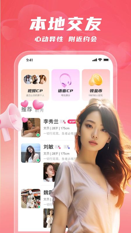 同城陌欢_图片1