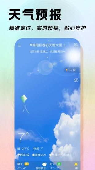 日程日历_图片5