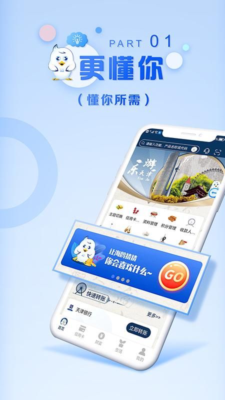天津银行_图片1