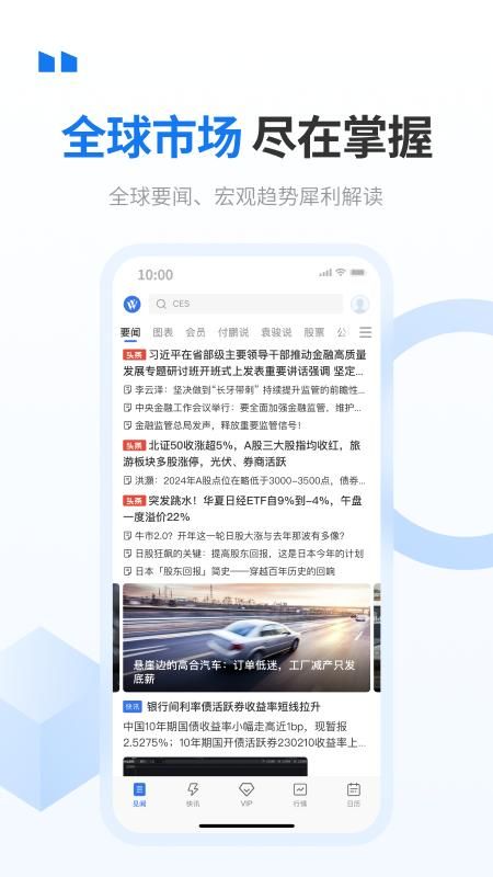 华尔街见闻_图片1