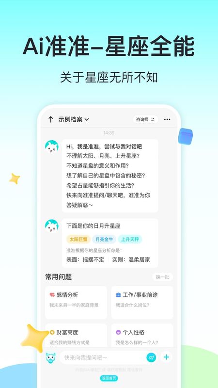 准了_图片2