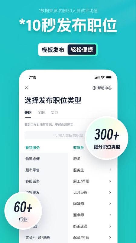 青团社招聘商家版_图片5