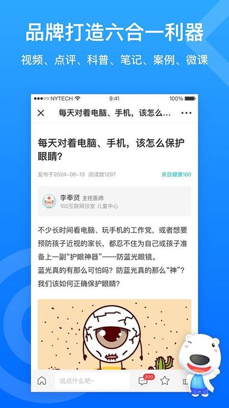 160医护_图片4