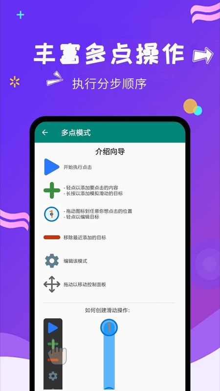 点击器免费版下载_图片4