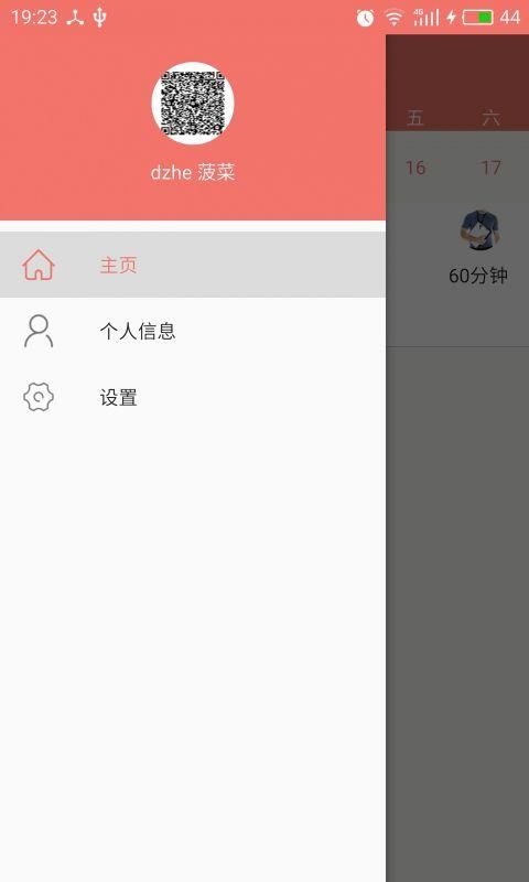 菠菜管理_图片2