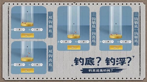 天天钓鱼_图片2