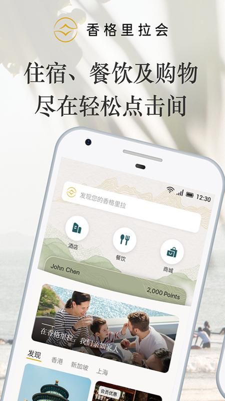 香格里拉会_图片1