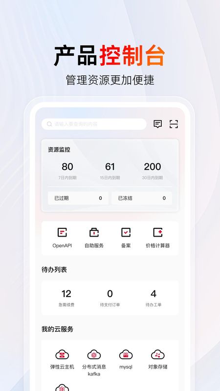 天翼云_图片3