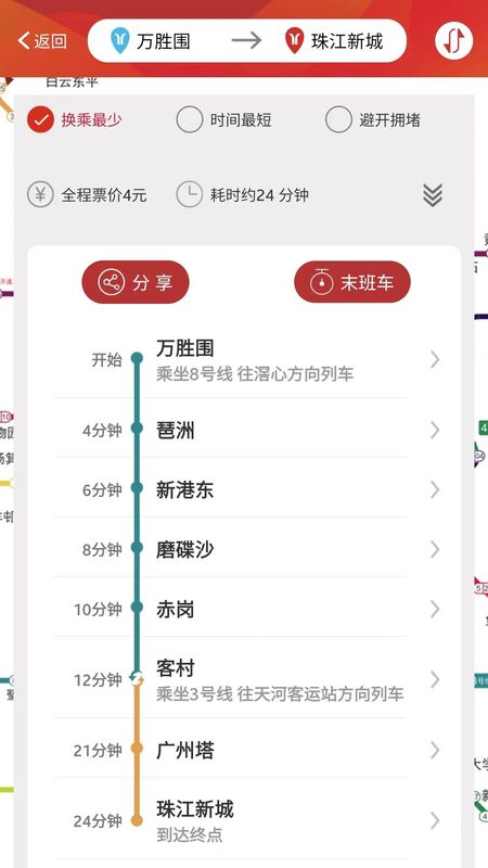广州地铁_图片4