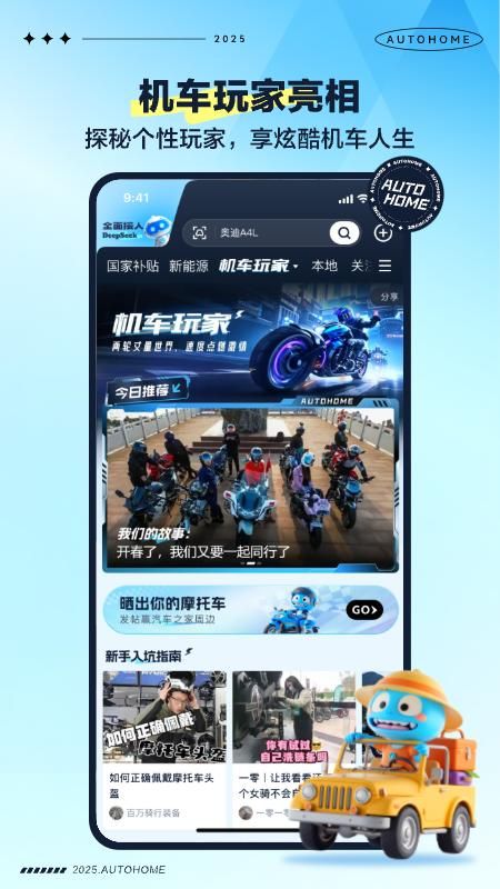 汽车之家_图片2