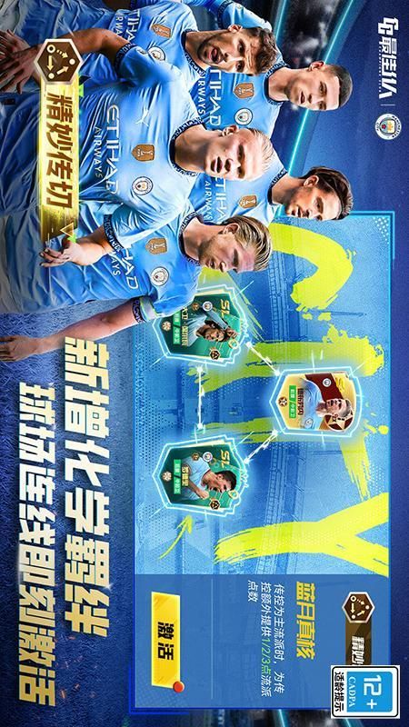 最佳11人_图片2