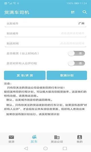货满车司机版_图片4