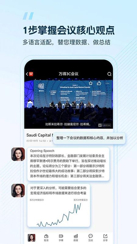 Wind金融终端_图片5