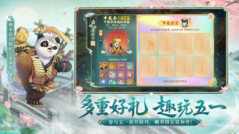 大话西游_图片4