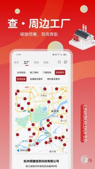 领建_图片2
