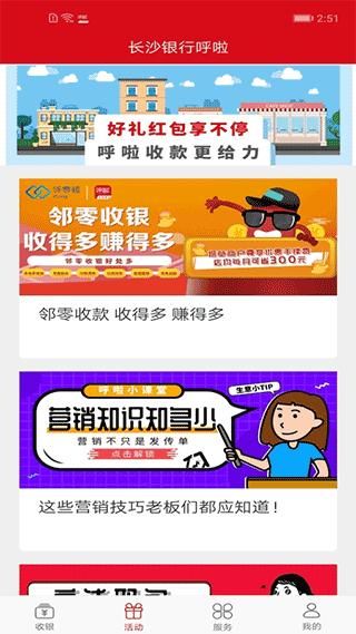 长沙银行呼啦_图片2