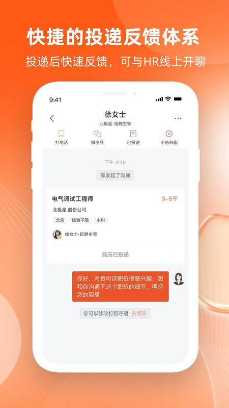 北极星招聘_图片4