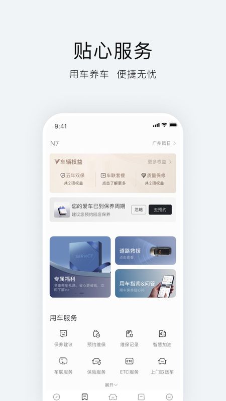 东风日产_图片5