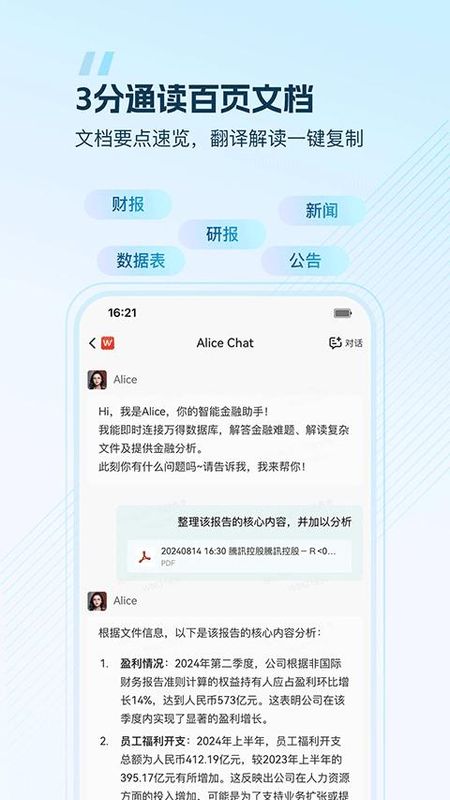 Wind金融终端_图片4