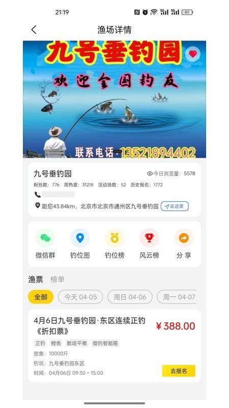 微钓_图片5