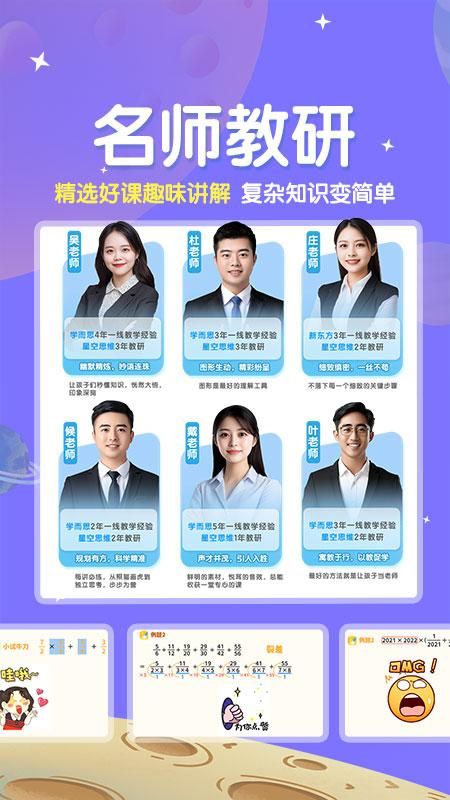 星空思维_图片2