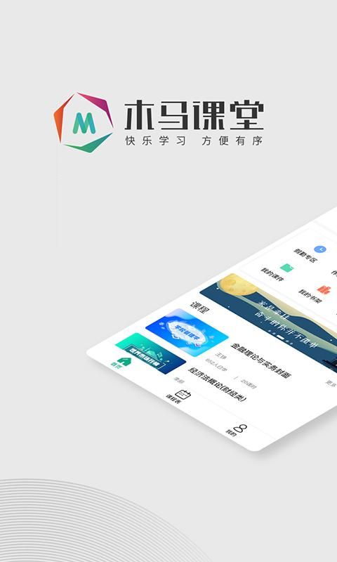 木马课堂_图片1
