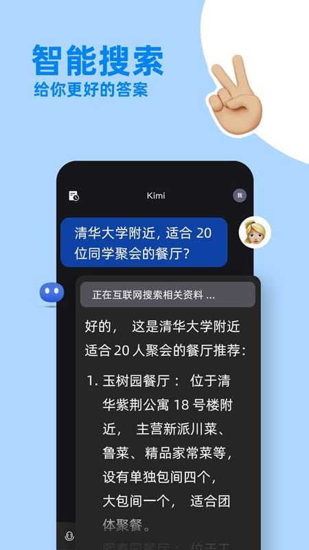 Kimi安卓版_图片1