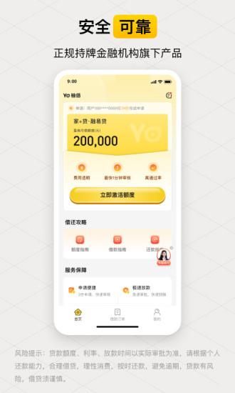 柚借_图片4
