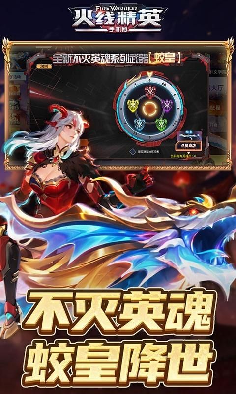 火线精英_图片2