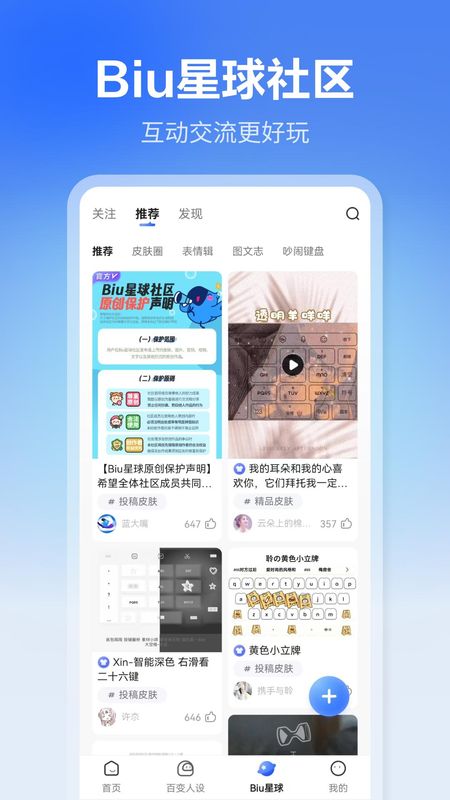 讯飞输入法_图片4