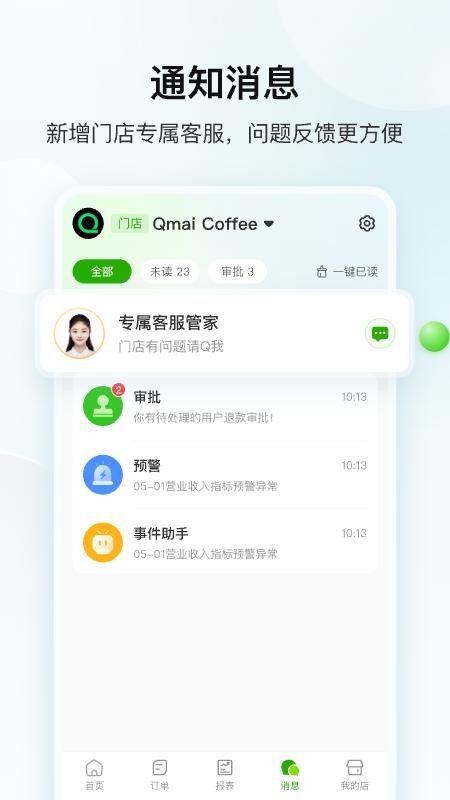 企迈数店_图片3