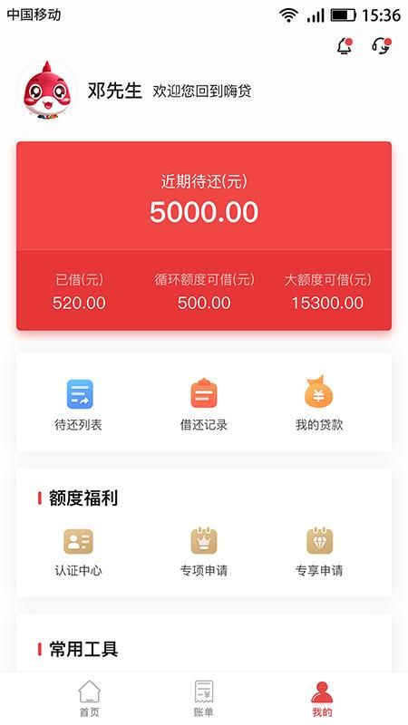 湖北消费金融_图片5