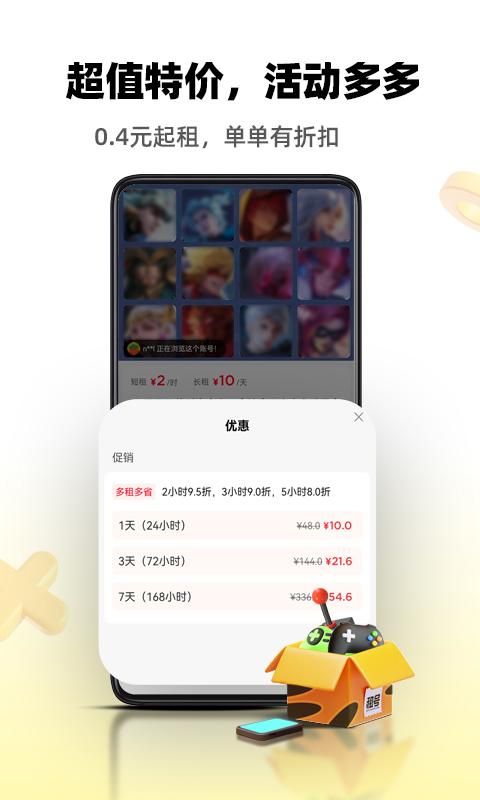 租号王_图片4