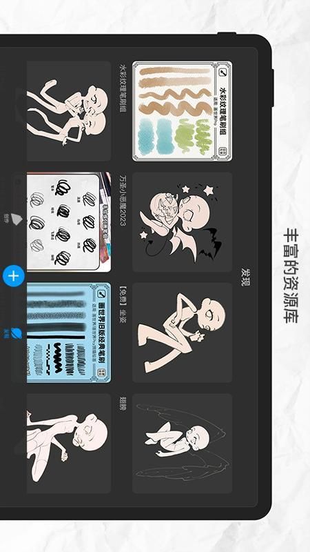 画世界Pro_图片5