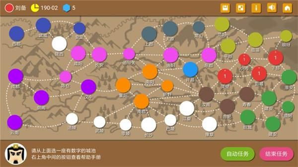 三国时代2_图片4