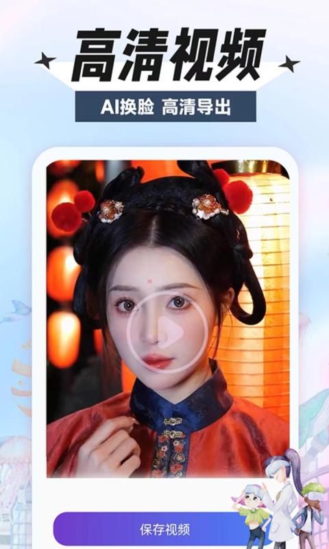 换颜_图片2