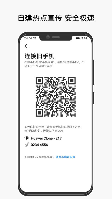 手机克隆_图片2