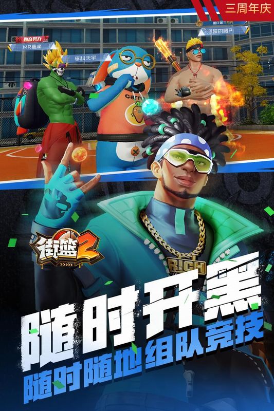 街篮2_图片4