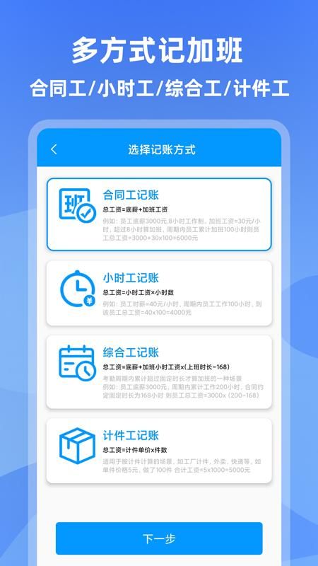 记加班_图片2