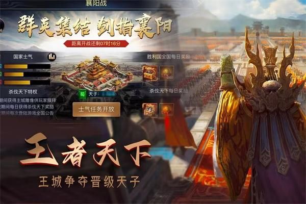 攻城三国志九游版_图片1