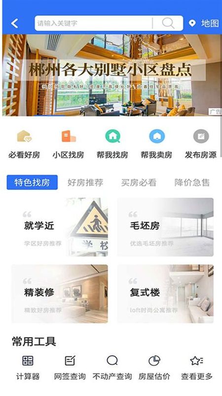 郴房网二手房出租_图片4