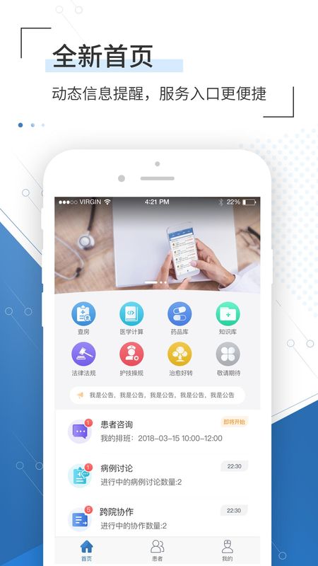 移睿云医生_图片2