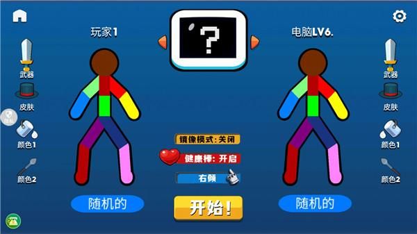 火柴人射击精英游戏_图片2
